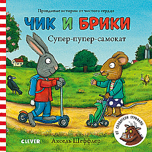 Chick und Briki. Pappbilderbücher. Super-Duper-Scooter