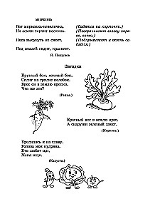 Finger games and rhythmic exercises for the speech development of children aged 2-3 years