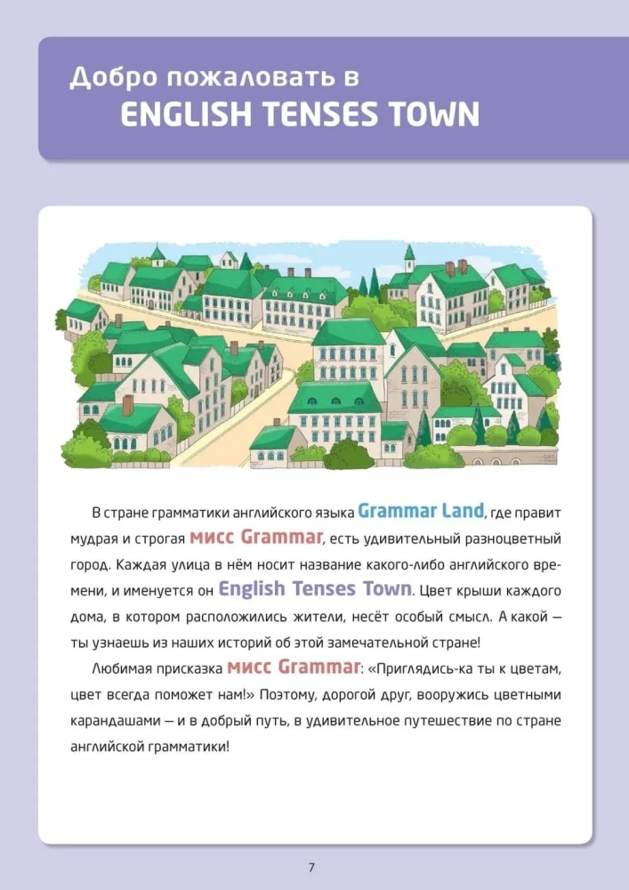 English for Kids. The First Verbs in Games and Pictures
