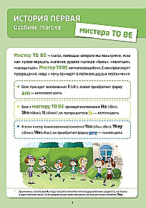 English for Kids. The First Verbs in Games and Pictures