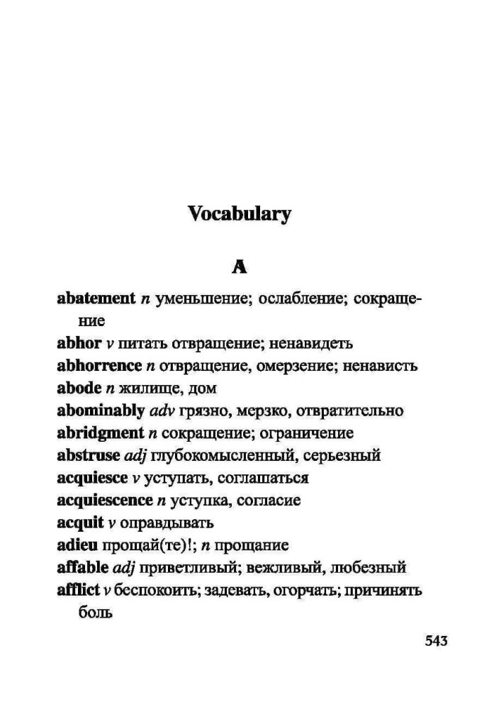 Sense and Sensibility