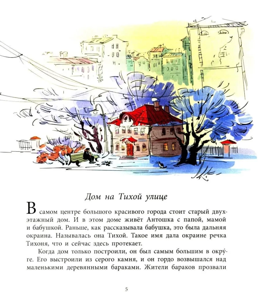 Trauriger Zwerg, fröhlicher Zwerg