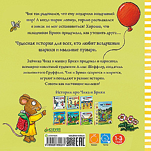 Чик и Брики. Чудесный шарик