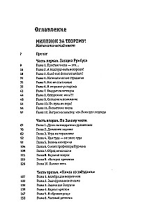 Miljons par teorēmu!