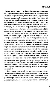 Чисто английские убийства. Смерть накануне свадьбы
