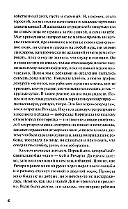 Чисто английские убийства. Смерть накануне свадьбы