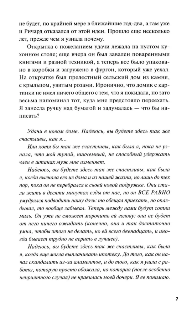 Чисто английские убийства. Смерть накануне свадьбы