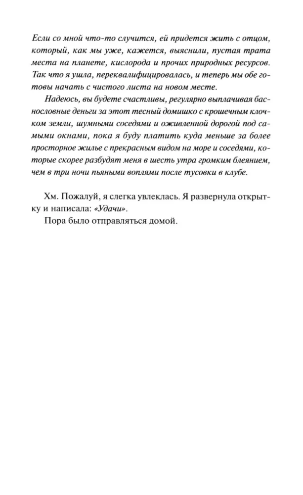 Чисто английские убийства. Смерть накануне свадьбы
