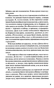 Чисто английские убийства. Смерть накануне свадьбы