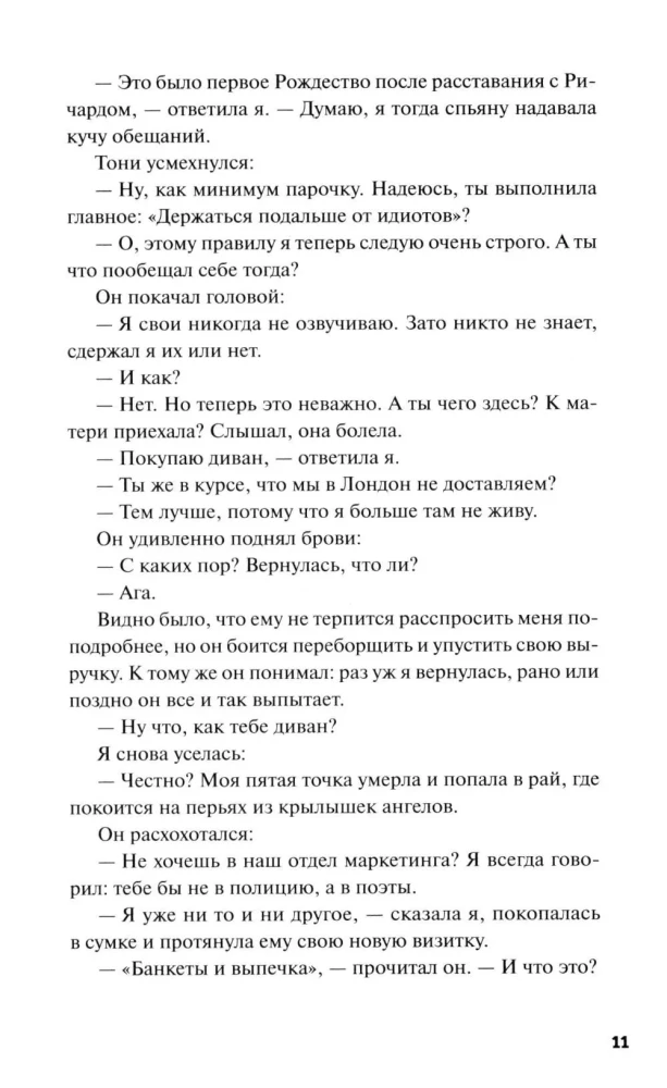 Чисто английские убийства. Смерть накануне свадьбы