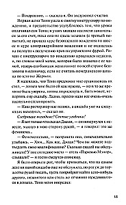 Чисто английские убийства. Смерть накануне свадьбы