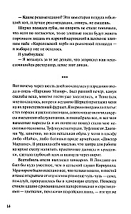 Чисто английские убийства. Смерть накануне свадьбы