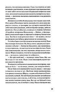 Чисто английские убийства. Смерть накануне свадьбы