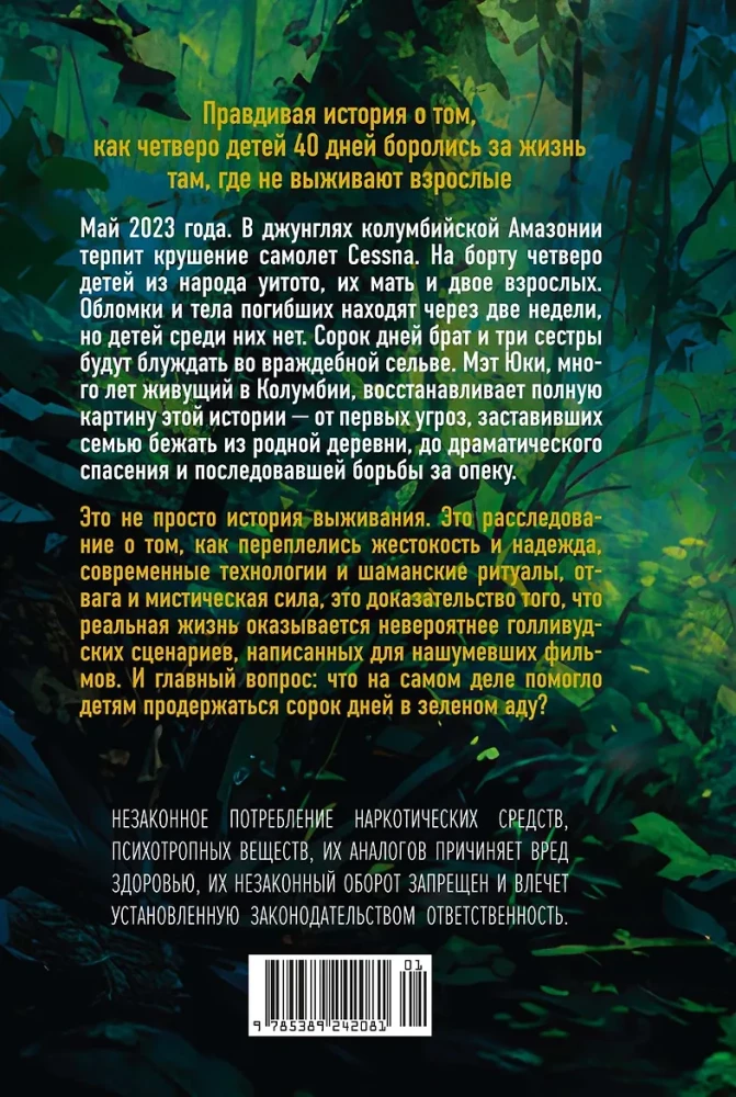 Przeżyć w dżungli