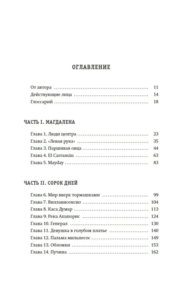 Przeżyć w dżungli