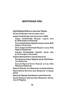 Przeżyć w dżungli