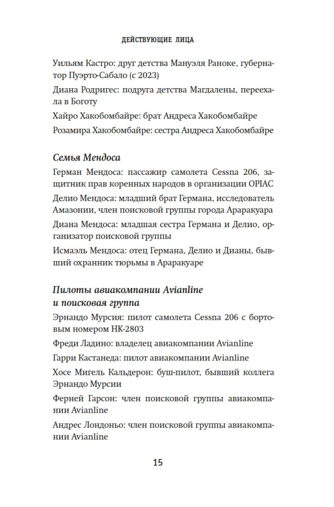 Przeżyć w dżungli