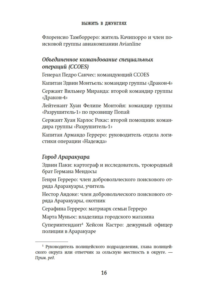 Przeżyć w dżungli