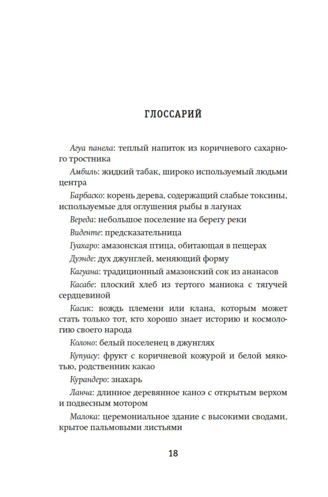 Przeżyć w dżungli