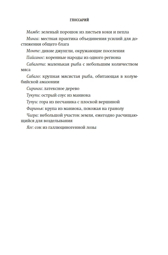 Przeżyć w dżungli