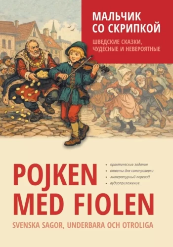 Chłopiec z Fioletem. Szwedzkie bajki, cudowne i niesamowite = Pojken med Fiolen. Svenska sagor, underbara och otroliga