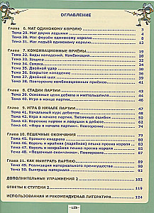 Anatoly Karpov's Colorful Chess Textbook. Second Level