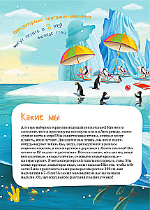 Ich bin ein Pinguin