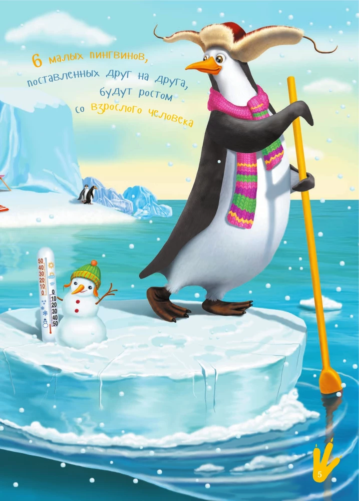 Ich bin ein Pinguin