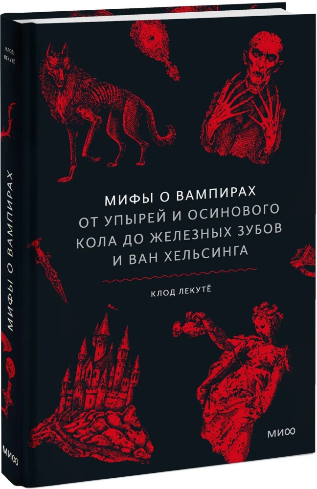 Mitai apie vampyrus. Nuo upyrų ir alyvmedžių iki geležinių dantų ir Van Helsingo