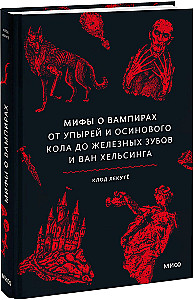 Mitai apie vampyrus. Nuo upyrų ir alyvmedžių iki geležinių dantų ir Van Helsingo