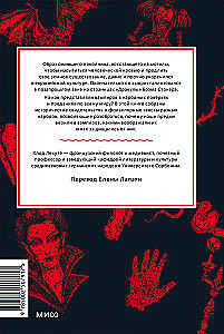 Mitai apie vampyrus. Nuo upyrų ir alyvmedžių iki geležinių dantų ir Van Helsingo