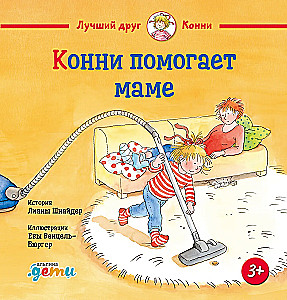 Konni padeda mamai