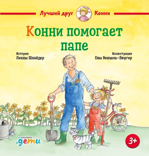 Konni padeda tėčiui