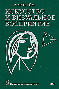 Art and Visual Perception