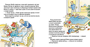 Konni susirgo