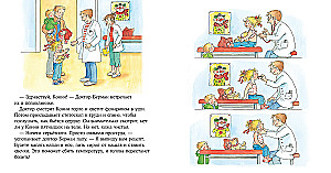 Konni susirgo