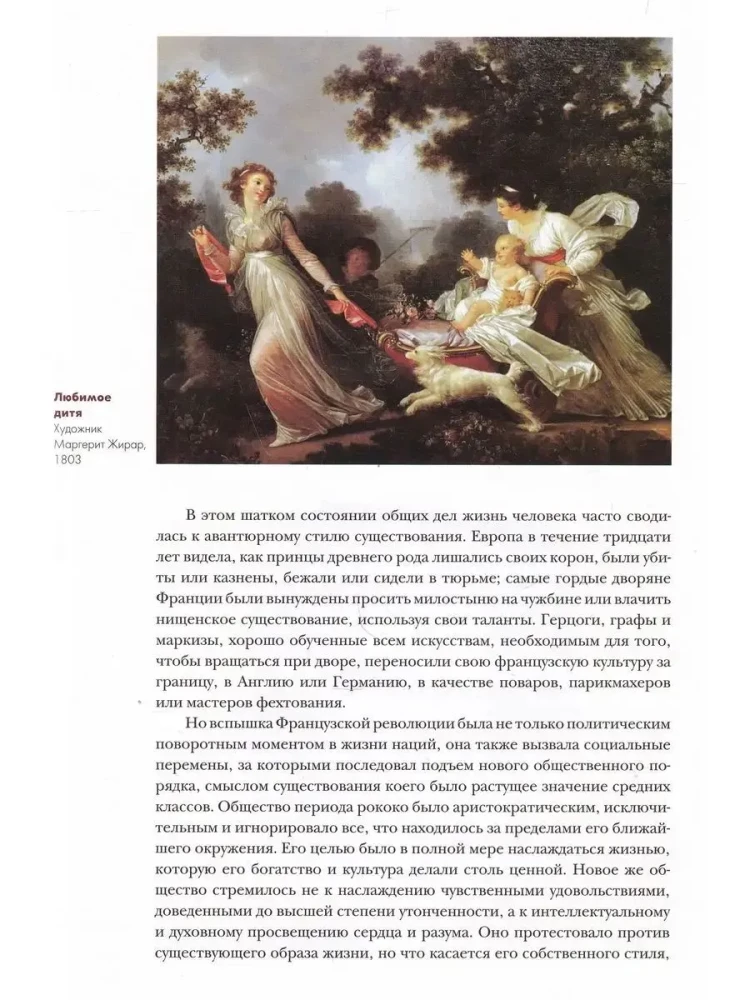 Мода и нравы XIX века. На картинках, гравюрах и фотографиях того времени