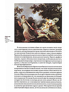 Мода и нравы XIX века. На картинках, гравюрах и фотографиях того времени