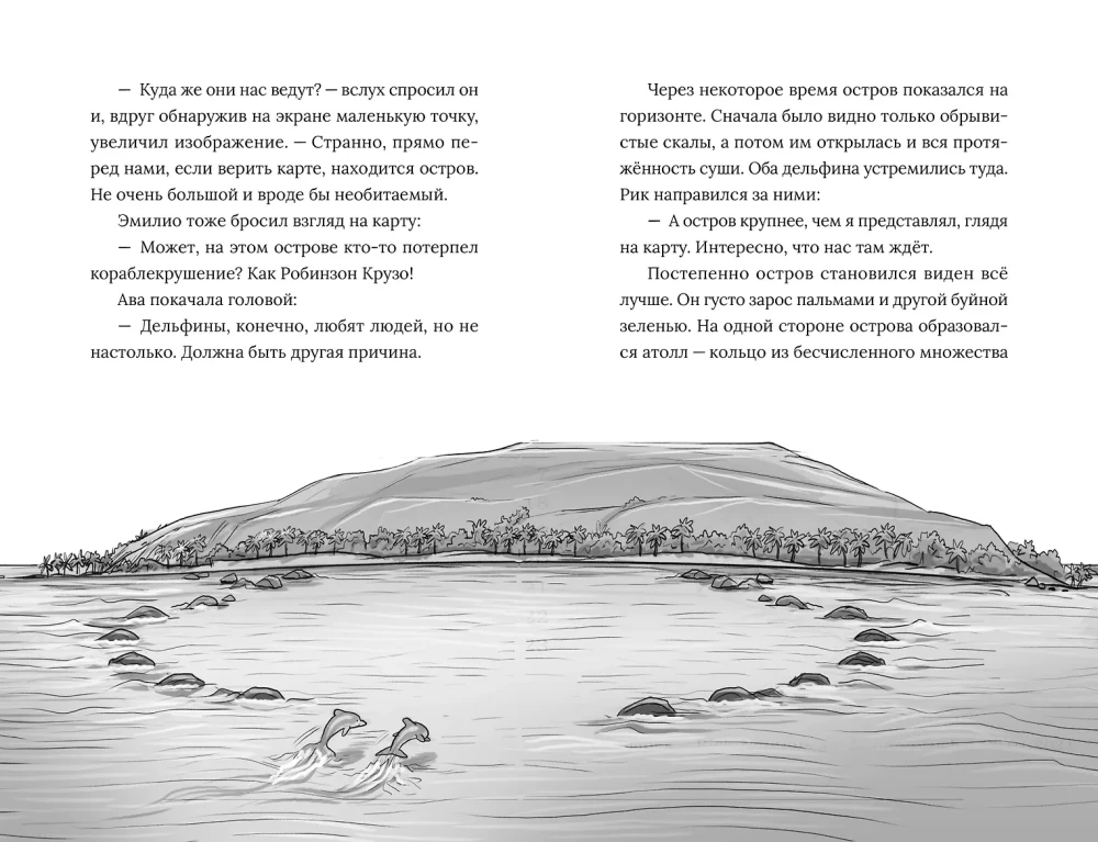 Rick Nautilus. Alarm in der Delfinlagune