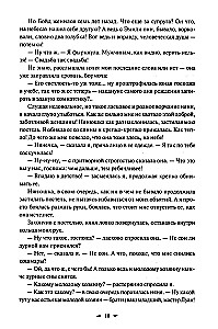 Jūsų didenybe, prašau, nesukite man vėl mirties. Tomas 1