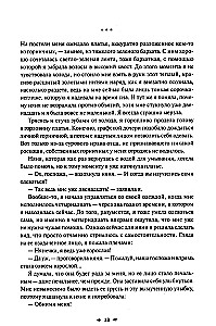 Jūsų didenybe, prašau, nesukite man vėl mirties. Tomas 1