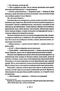 Jūsų didenybe, prašau, nesukite man vėl mirties. Tomas 1