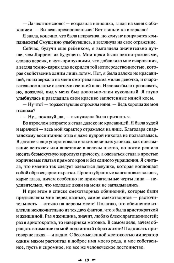 Jūsų didenybe, prašau, nesukite man vėl mirties. Tomas 1