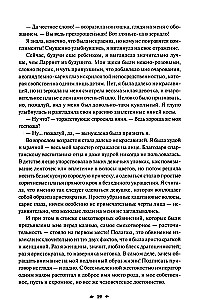 Jūsų didenybe, prašau, nesukite man vėl mirties. Tomas 1