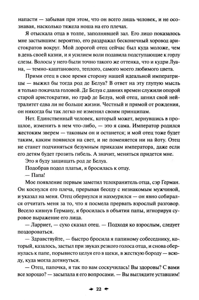 Jūsų didenybe, prašau, nesukite man vėl mirties. Tomas 1