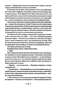 Jūsų didenybe, prašau, nesukite man vėl mirties. Tomas 1