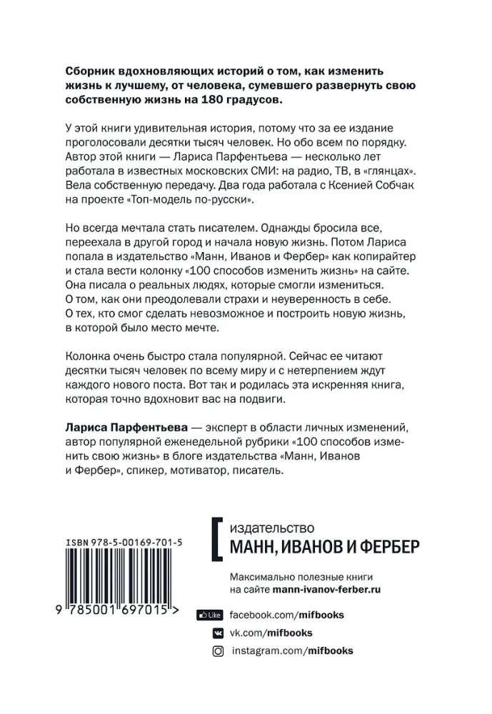 100 sposobów na zmianę życia