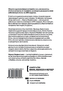 100 sposobów na zmianę życia