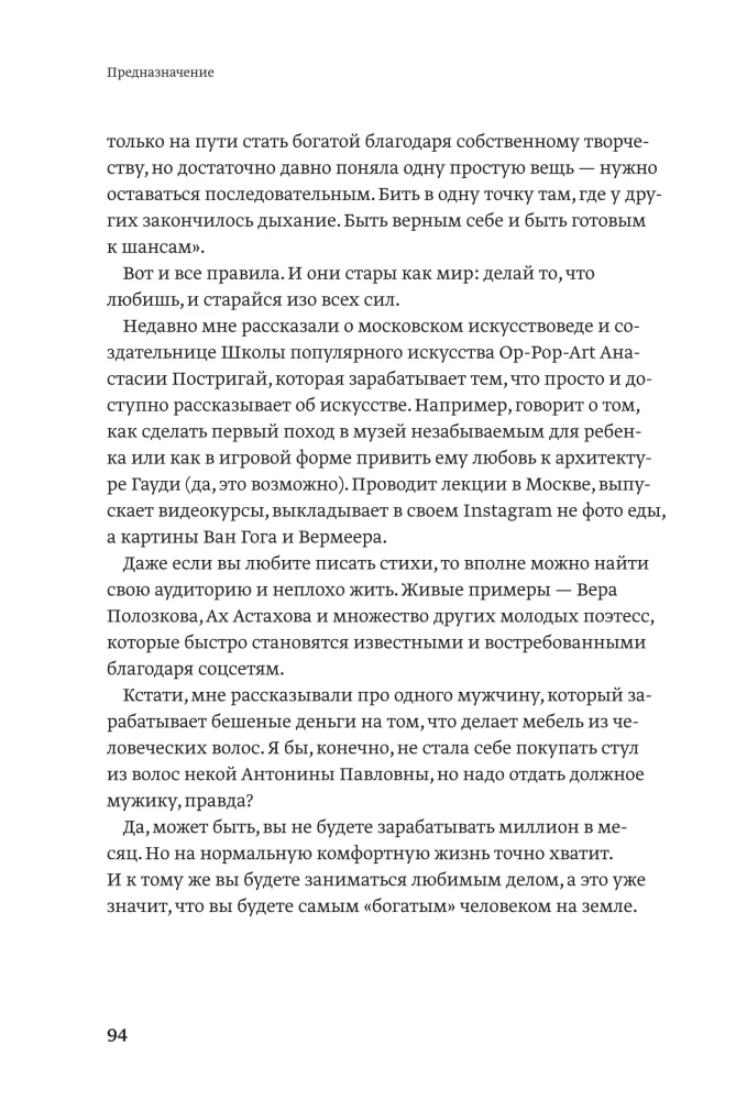 100 sposobów na zmianę życia