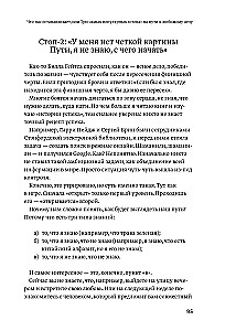 100 sposobów na zmianę życia